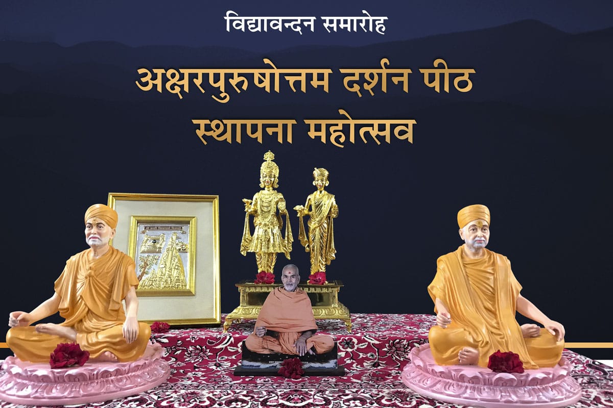 Akshar-Purushottam Darshan Pith Sthapana Mahotsav