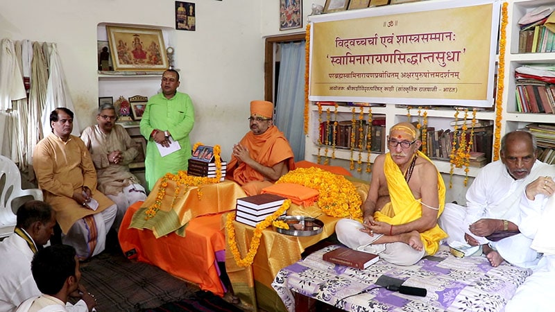 Committee members of Śrī Kāśī Vidvat Parisad acclaim the text